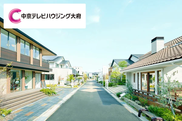 中京テレビハウジング大府
