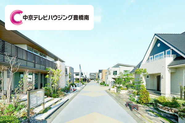 中京テレビハウジング豊橋南